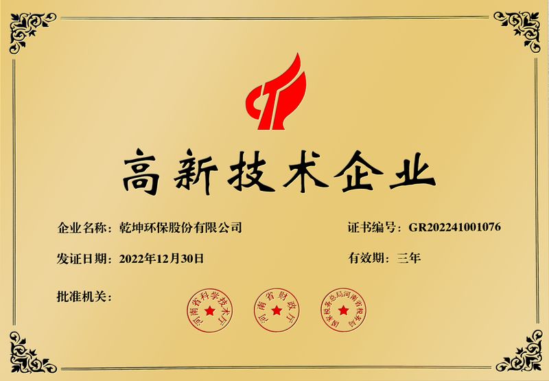 **企业