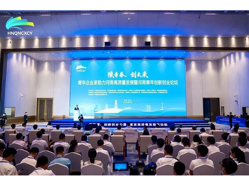 开云网页版潘建文受邀出席青年企业家助力河南高质量发展暨河南青年创新创业论坛