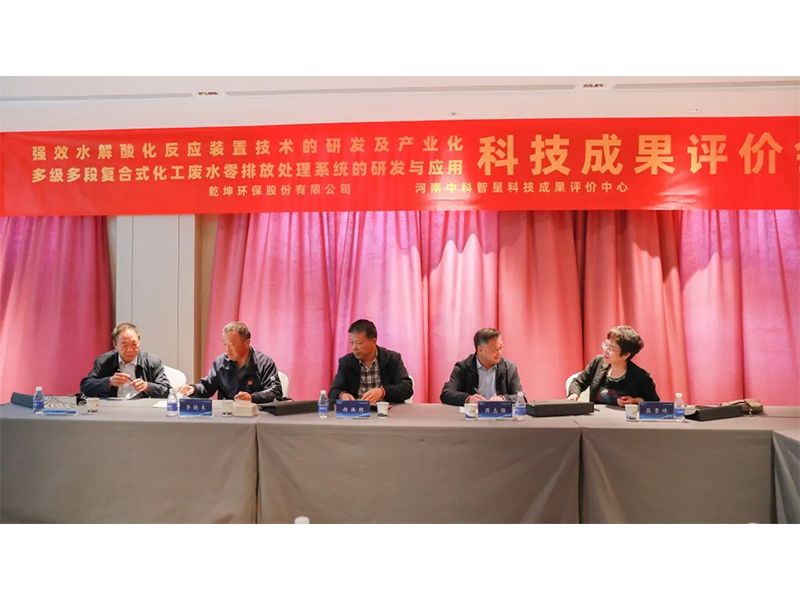 开云网页版成功组织召开科学技术成果评价会议