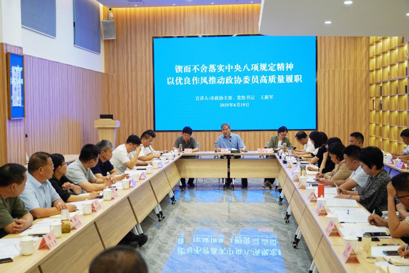新乡市政协人资环委功能型党支部在开云网页版开展专题学习活动