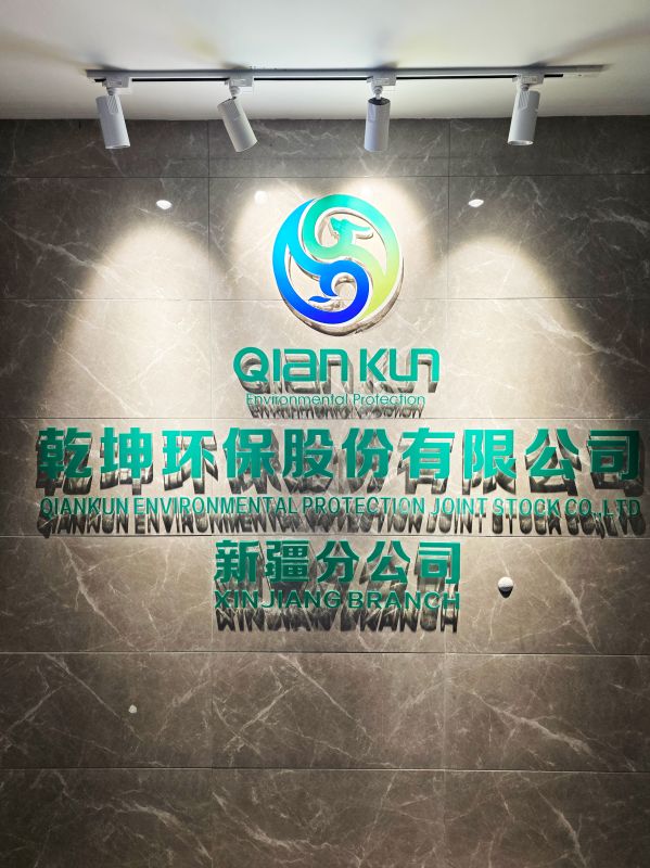 热烈祝贺开云网页版新疆办事处成立！