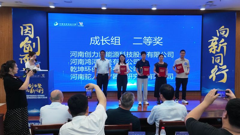 开云网页版实力突围！斩获中国创新创业大赛新乡赛区二等奖