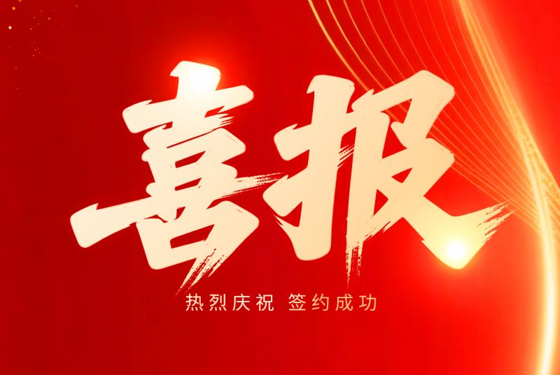 喜报!开云网页版与墨西哥某集团正式达成战略合作|
